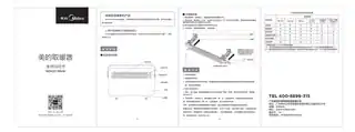 Midea美的 NDK22-18HW对衡式电暖器RoHSCCC220V,1Ph50Hz陶瓷白